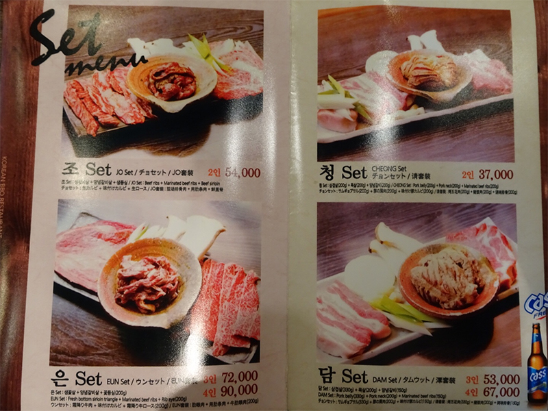 三種類のお肉